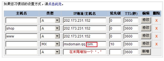 騰訊企業郵箱 騰訊企業郵箱