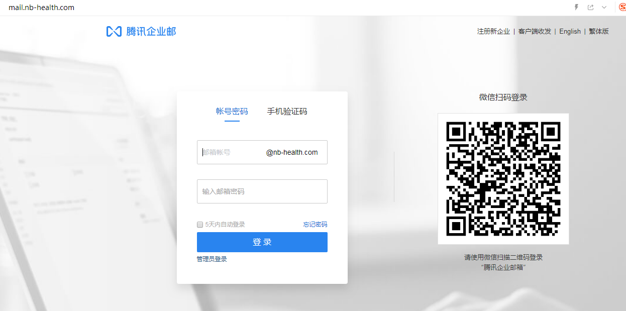 企業郵箱 企業郵箱