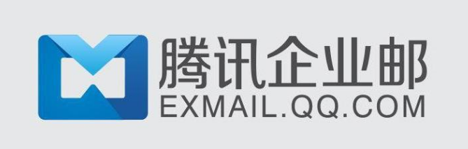 騰訊企業(yè)郵箱 騰訊企業(yè)郵箱