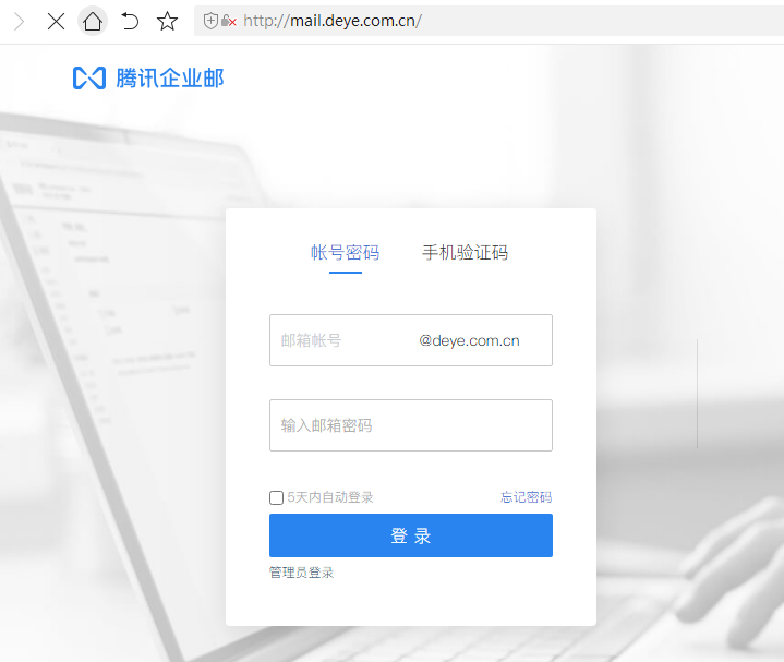 騰訊企業郵箱登錄入口 騰訊企業郵箱登錄入口