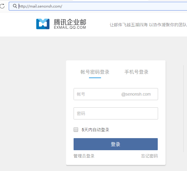 騰訊企業(yè)郵箱登錄入口 騰訊企業(yè)郵箱登錄入口