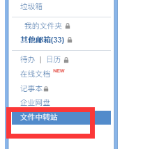 騰訊企業郵箱 騰訊企業郵箱