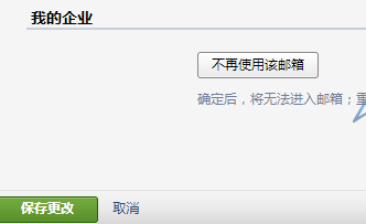 騰訊企業郵箱 騰訊企業郵箱
