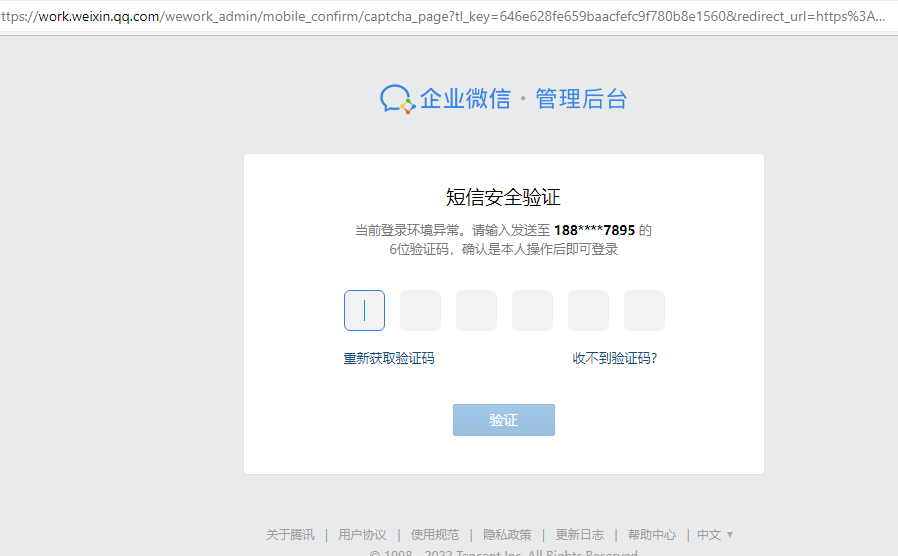 騰訊企業(yè)郵箱 騰訊企業(yè)郵箱
