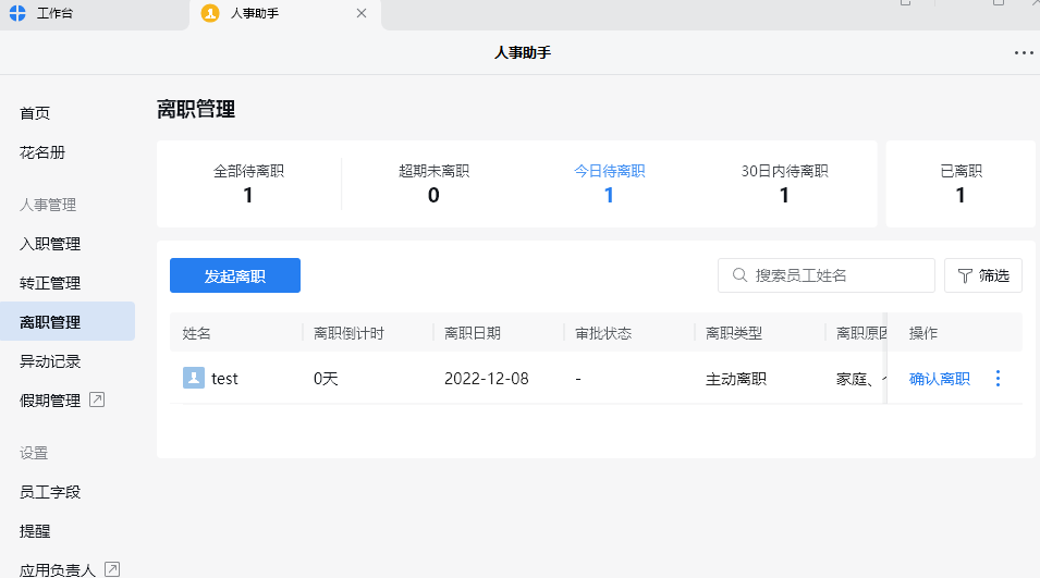 騰訊企業郵箱 騰訊企業郵箱