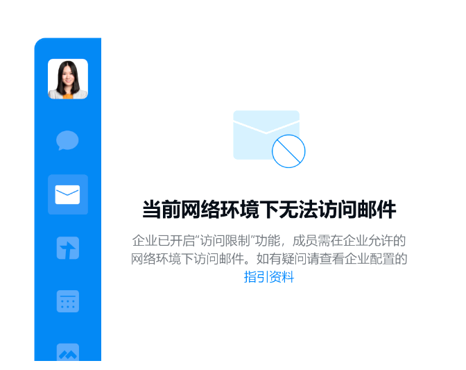 騰訊企業郵箱 騰訊企業郵箱